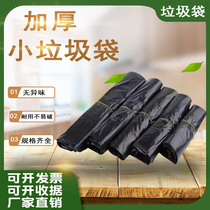 Small and medium thick plastic black household sanitation portable commercial property for large garbage bag Hotel