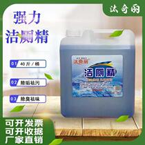 Wash toilet cleaner strong decontamination toilet cleaner deodorizing large barrel hotel toilet toilet descaling