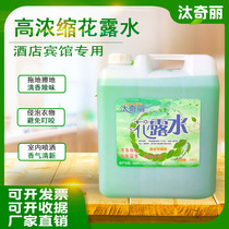 Mosquito repellent toilet water bucket household perfume 20KG bulk mopping air fragrance for a long time to remove odor