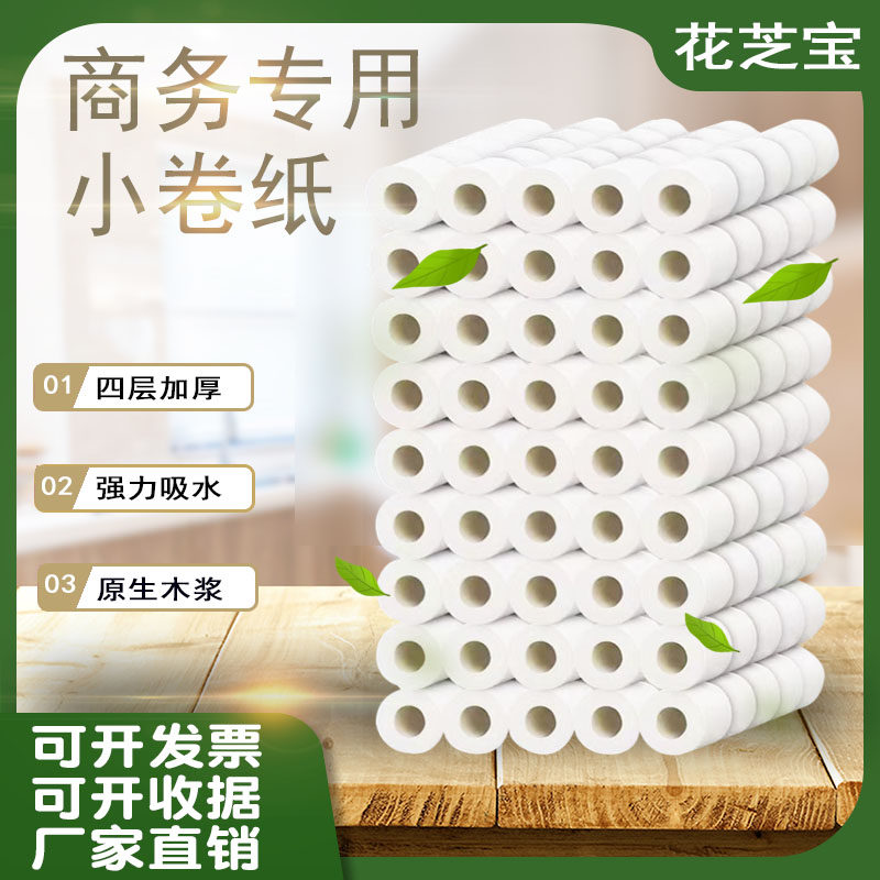 Guesthouse Hotel paper towels with core small roll cylinder paper Affordable fit entire box sanitary hand toilet paper Batch 80g special price 120 vol.