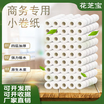 Hotel with paper towels with core small roll paper practical full box of sanitary hand toilet paper batch 80g special price 120 rolls