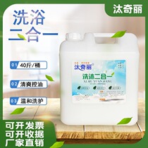 Baths Hotel Hotel Foot Bath Bucket Bulk 20KG Large Bottle Shower Gel Shampoo Hand Sanitizer 2-in-1