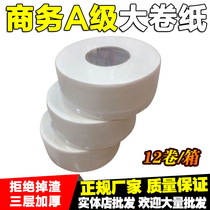 Special large roll paper large paper 3 layers wood pulp hotel public toilet sanitary paper towel