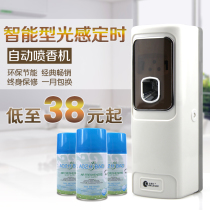 Spraying machine automatic indoor air freshener spray hotel toilet deodorant perfuming machine perfume supplement liquid