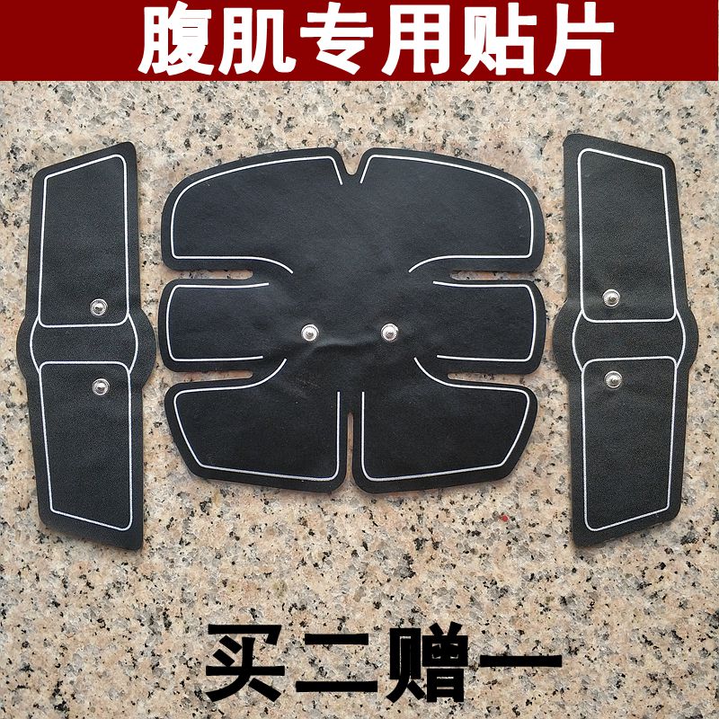 Abdominal Muscle Patch Sloth electrode sheet Silicone Gel Universal male and female bodybuilding 6 muscles Sticking Abs to Abs Gel