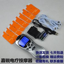 Jiarui multifunctional massager small pulse patch acupoint whole body household digital electronic meridian massager electric shock