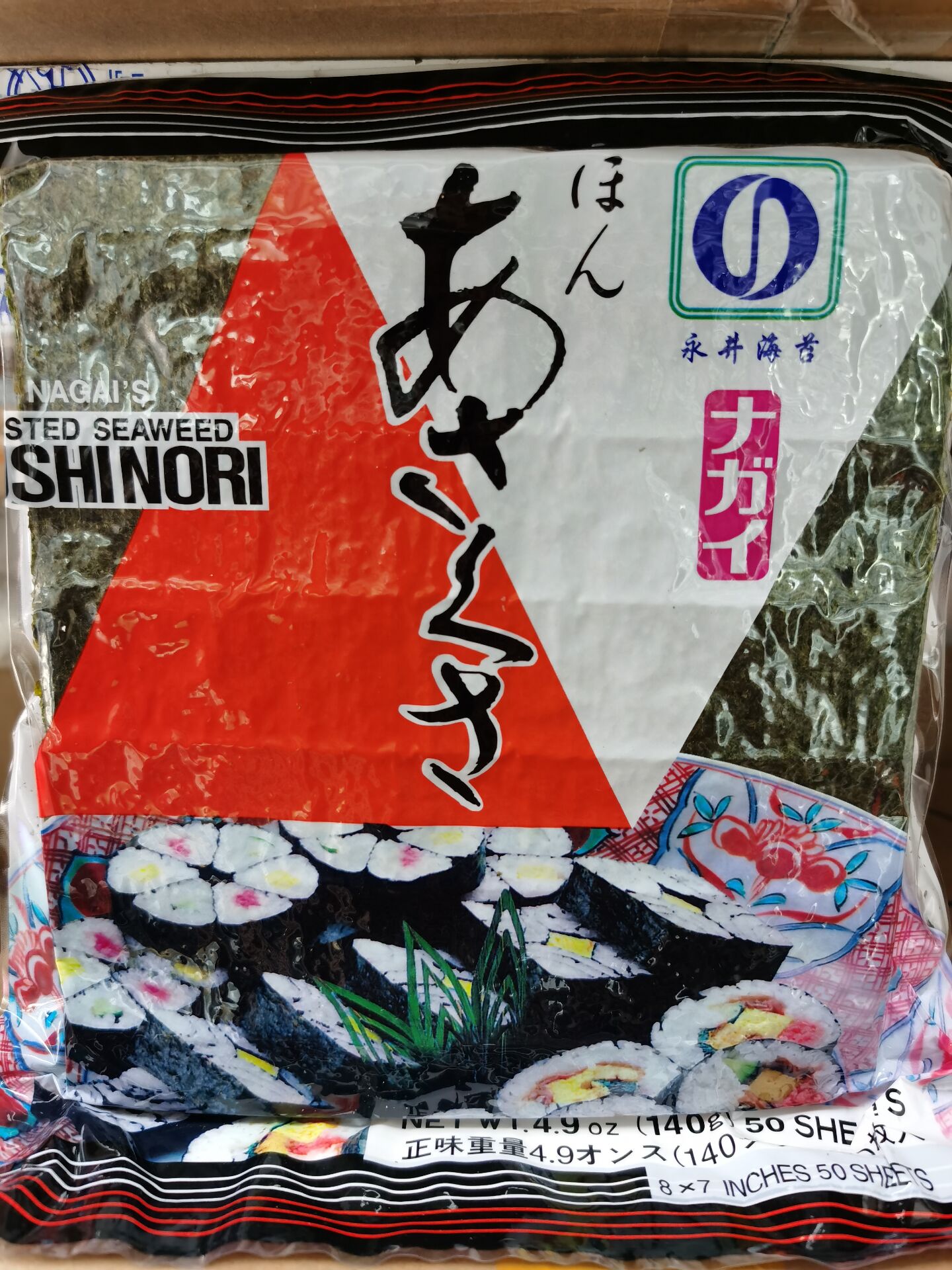 Yongjing Sea Moss 50 Pieces Bag Sushi Sea Moss Sushi Cuisine Purple Vegetable Yongjing Toasted Sedado Province 2 Packs