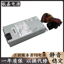 Brand new spot original HK353-11UEP rated 250W network industrial control server 1U power supply
