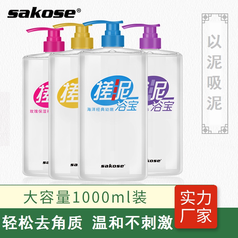 1000ml rubbing mud treasure exfoliating dead skin all-over universal children's shower gel female mud bath treasure rubbing mud