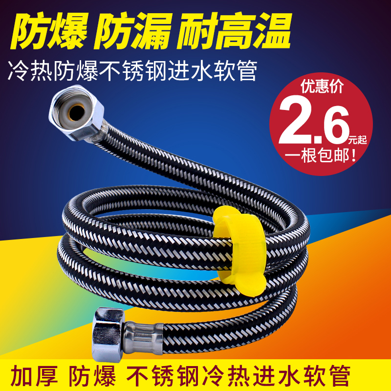 Explosion-proof tube Water heater Hot and cold faucet Metal hose Toilet connection pipe Stainless steel braided inlet hose