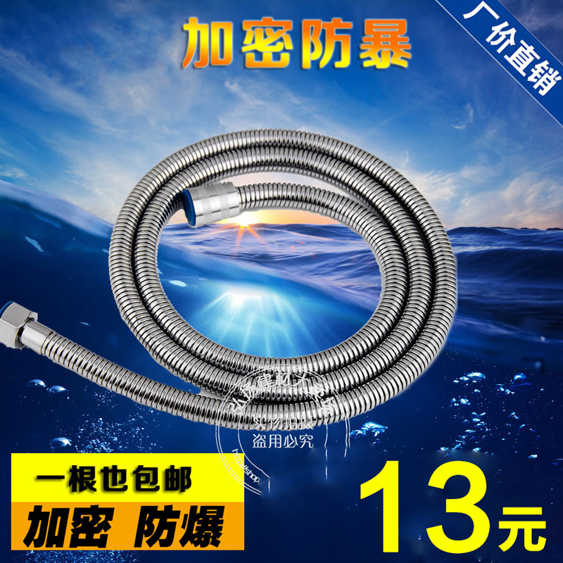 Shower Shower hose Hand shower hose Hand shower set Encrypted shower hose