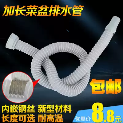 Sink extension drain pipe Sink extension drain pipe Single sink Double sink drain pipe accessories downspout Special offer