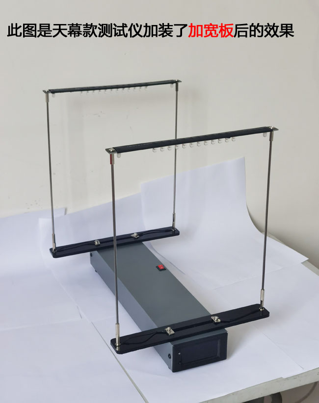 Sky Curtain Tester Retrofit Parts 288 mm Dingdistance Bar Skyscreen tester widened version