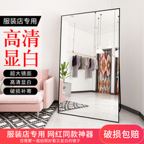 Clothing store Net red full-length mirror landing home wear mirror Girl Three-dimensional Japanese fitting mirror special ins Wind