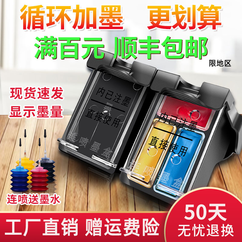 Tianhong for HP 67 Ink Cartridge HP Deskjet 2700 2723 2330 6020 2320 2331 2332 6420 Printer Ink Cartridge Ink can be inked 67XL