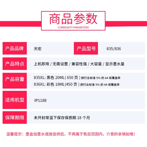 Tianhong и Canon PG-835 Black Ink Box Cl-836 Color 835xl, совместимый с Canon Canon Canon IP 1188 Принтер ПРИНЦ