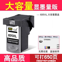 835xl Black/Large -Capacity Ink Box/Box/не нужно настраивать напрямую