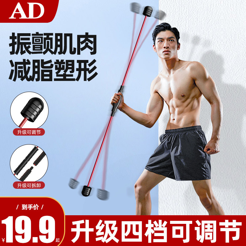 Feilishi fitness elastic rod Training multi-function sports detachable Feilishi Phyllis rod Fat-burning tremor rod