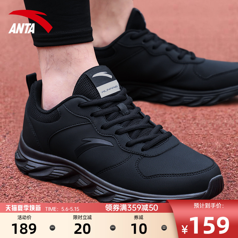 Anpedal Sneaker Men's Shoes Summer New Pint Noodles Waterproof And Dirty Black Men Casual Non-slip Running Shoes Man