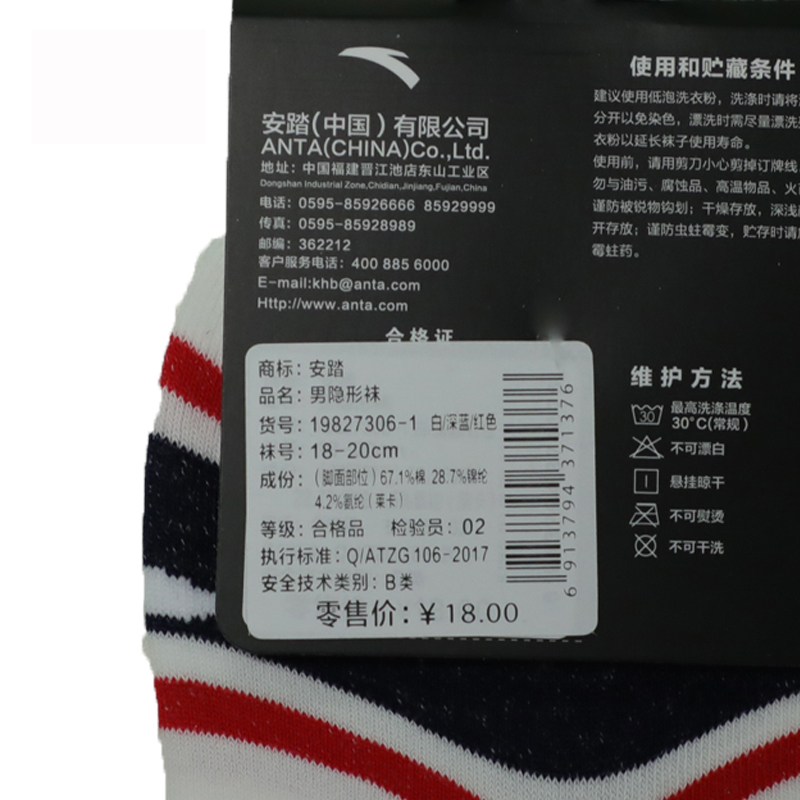Vớ thể thao nam Anta 2018 hè mới cotton thoáng khí thoải mái chạy vớ vô hình 19827306 vớ thể thao adidas