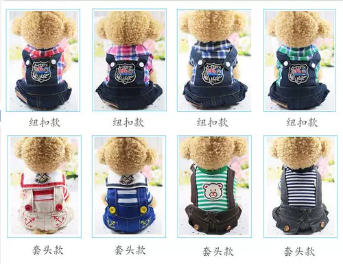 Собачья одежда плюшевая весна и осенняя четвероногий одежда тонкая комбинезон бишон питомец маленькие собаки щенки щенка осень и зимняя одежда