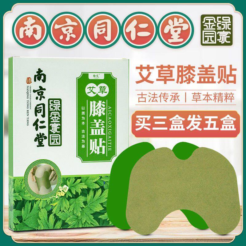 Tongrentang Ahay Knee Post Moxibustion Patch Knee Pain Hot Compress Cervical Spine Lumbar Post Rich and Expendical Moxibustion