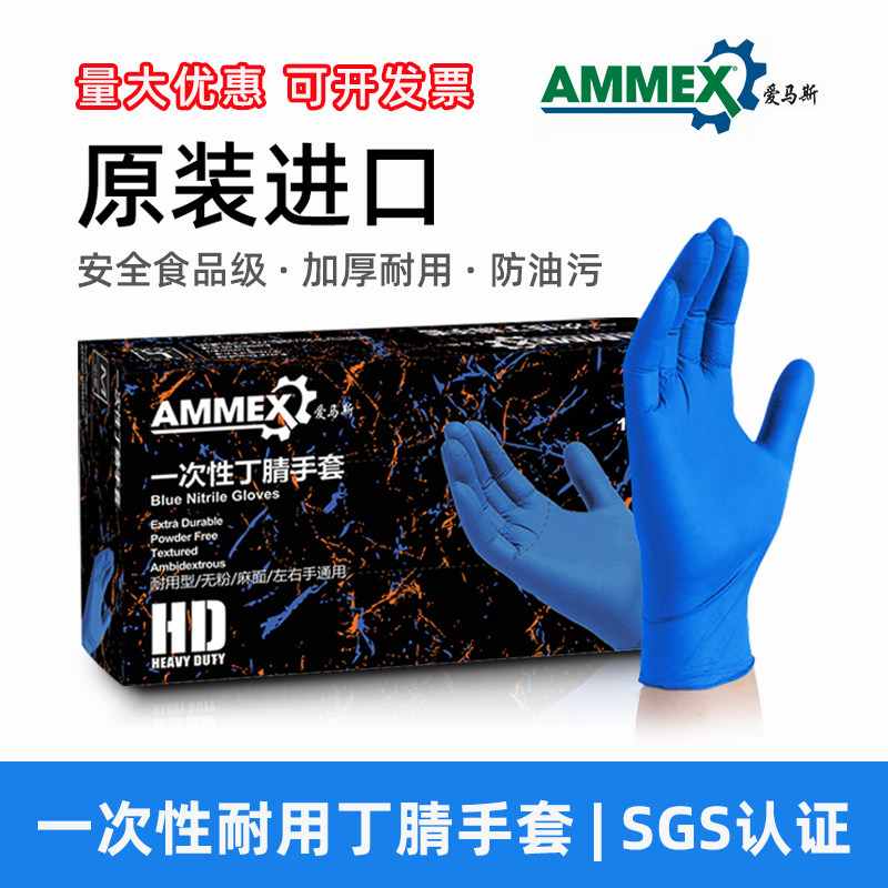 爱马斯一次性丁腈手套蓝色食品级耐用厨房洗碗家务耐磨橡胶乳胶