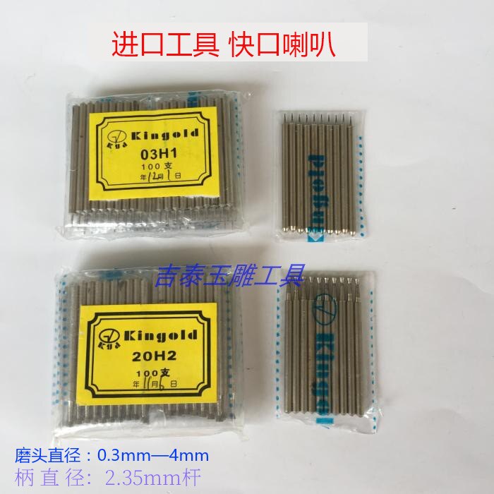 Yellow Standard C3 Imported jade carving tool thick triangle nail head horn diamond grinding head Emerald grinding needle