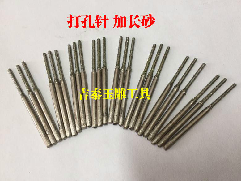 A needle jade carving tool lengthened punching needle diamond jade beating eye-expanding engraving needle agate grinding drill