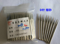 D needle fine sand jade carving tool pointed needle diamond grinding head jade carving grinding needle Emery drill