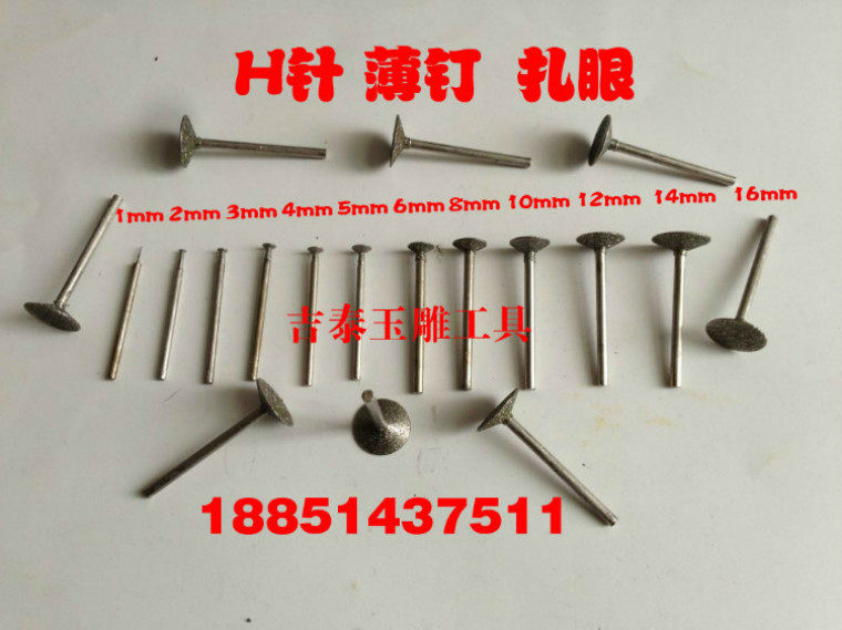 H needle thin nail head Zeyhole engraving jade grinding needle Nail Thallium Meta nail diamond grinding head jade carving tool bit-Taobao