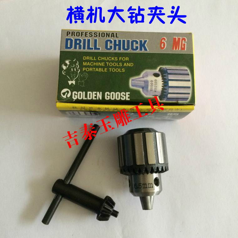 Golden Goose Cross Machine Chuck Suzhou Jade Carving Machine High Speed Machine Electric Drill Chuck Lathe Jade Carving Tool for Punching Machine Tool