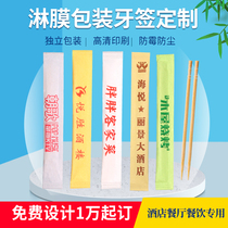 50000 small bag takeaway advertising toothpicks disposable cheap restaurant can be customized logo individually packed fine