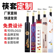 Chopsticks set custom logo disposable paper chopsticks set custom wrapping paper Hotel restaurant hot pot chopsticks chopsticks set