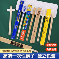 Disposable chopsticks high-end commercial restaurants mildew-proof hygiene takeaway independent Kraft paper packaging custom logo