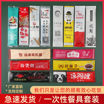 Disposable chopsticks four-piece set of tableware set high-end commercial restaurant Spoon takeaway package customized packaging