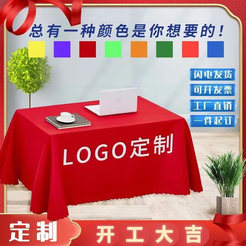 Tablecloo Custom Inlogo Spread Advertising Tablecloo printed word start table cloth pure color business conference tablecloo-Taobao