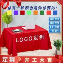 桌布定制印logo地摊广告宣传桌布印刷字开工桌布纯色商用会议桌布