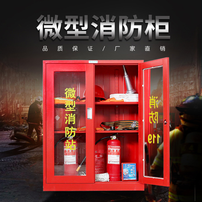 Thickened fire cabinet miniature fire box fire station emergency safety equipment box fire equipment tool fire extinguishing box