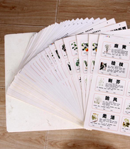 Chinese medicine label sticker 980 flavor label