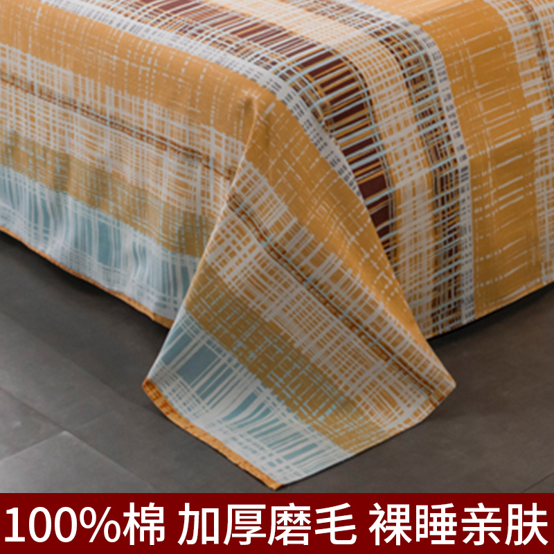 Thickened cotton sheet pieces winter 100 cotton flagship store old coarse cloth abrasive pillowcase three-piece double master bedroom