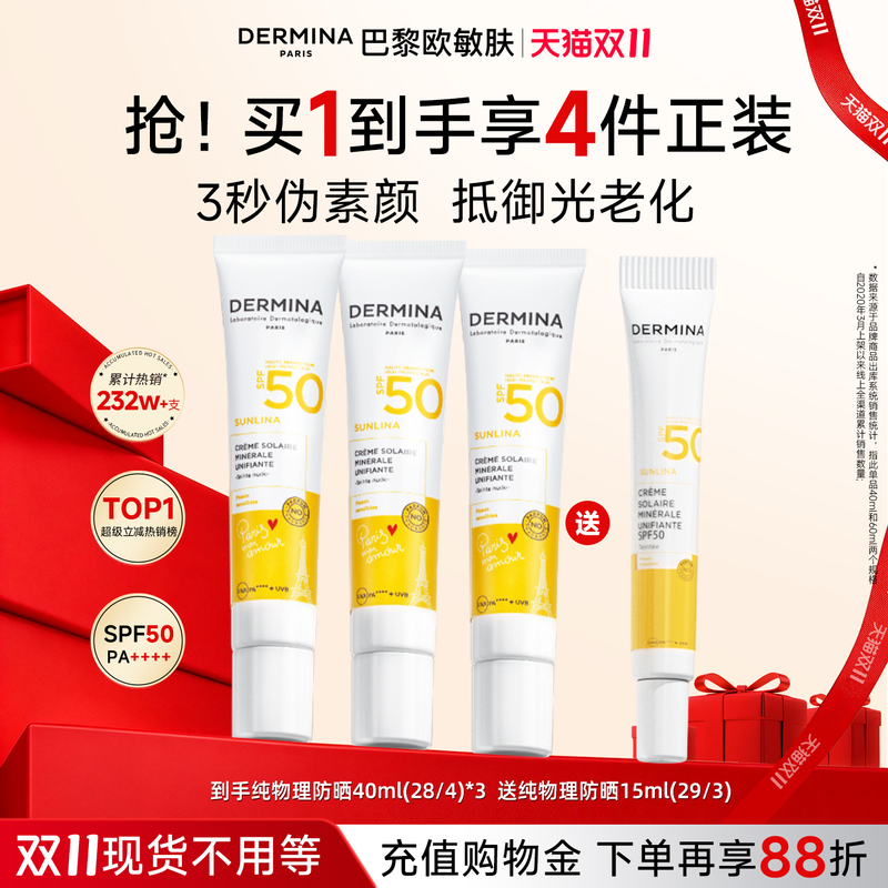 [Double Eleven Carnival] Ouminskin Pure Physical Sunscreen for Sensitive Skin, Commuting Isolation Concealer, Official Genuine Product