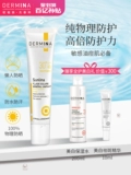 Солнцезащитный крем, тональный крем для лица, SPF30, физическая защита, УФ-защита