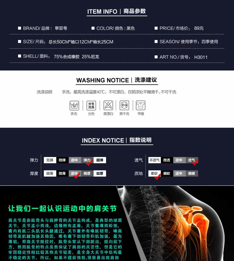 Protection sport - Ref 584168 Image 8