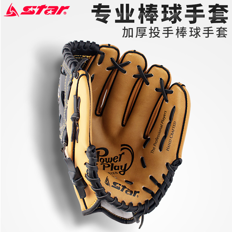 STAR World Da Baseball Baton Gloves Softball Adults College Students Professional Entrance Training Competition Protective Anti-Wear-Taobao