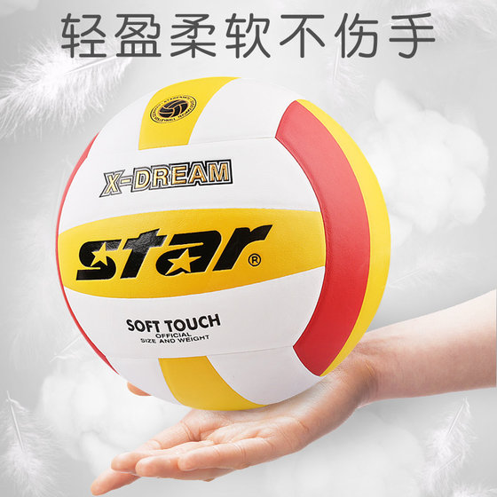 STAR Volleyball High School Entrance Examination Students Special Ball No. 5 Boys and Girls Physical Education Examination Training Competition Hard Row No. 5