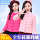 Autumn and winter new style medium and large girls' light down jacket lining, stylish little girl's children's clothing jacket, short top to keep warm