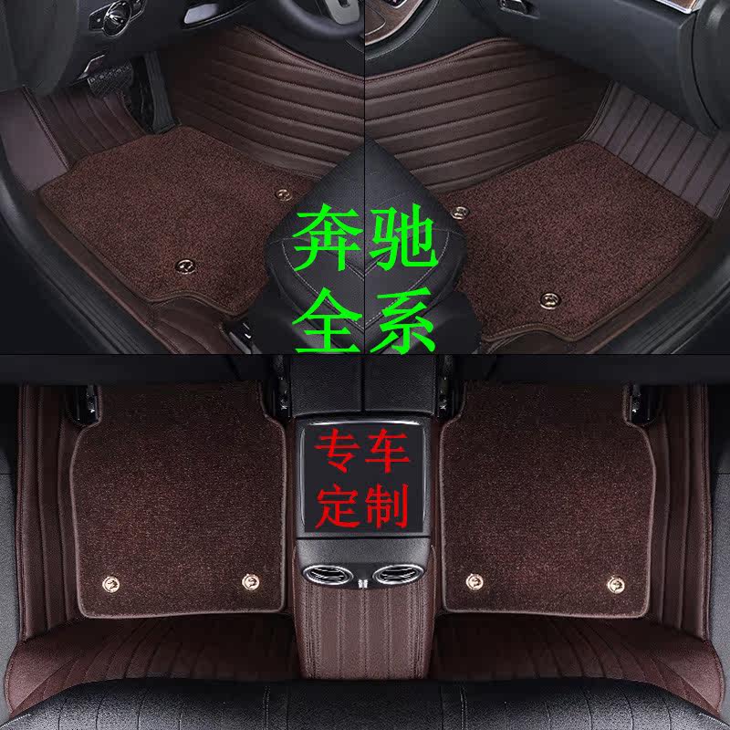 21 Mercedes-Benz GLE320 E300L GLC260L GLS400 ML S-class fully surrounded car floor mats