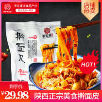 Authentic Shaanxi Special Fast Food Snacks Rolling Spicy and Spicy Cool Slaw Slaw Scrubbed Soothing Soothing Soothing Soothing Soothing Soothing Soothing Soothing Soothing Soothing Soothing Soothing Soothing Soothing Soothing Soothing Soothing Soothing Soothing Soothing Soothing Soothing Soothing