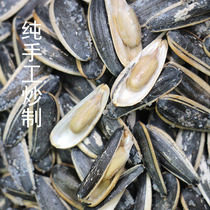 Jinsui October (500g melon seeds) Northern Shaanxi Pepper Salt Big Melon Seeds Salt Baked Sunflower Seed Annual Bulk Fried